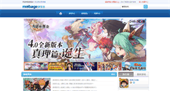 Desktop Screenshot of mobage.cn